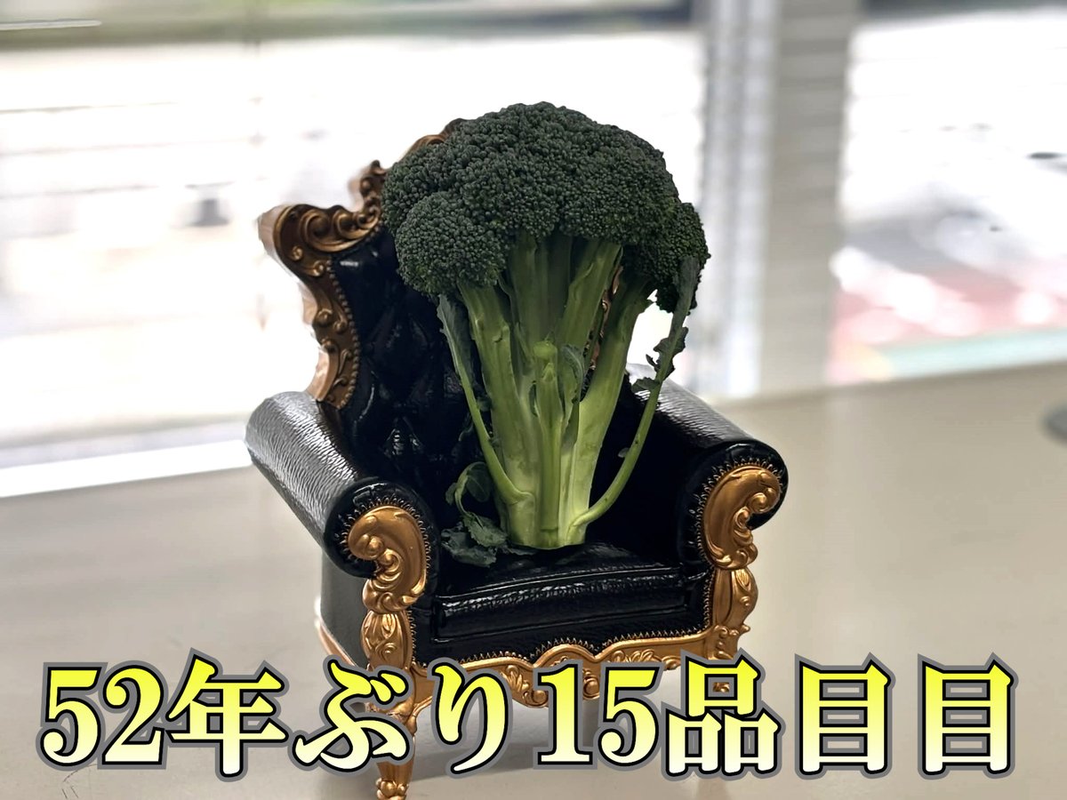 西兰花“加冕”王座：日本国民餐桌选择，如何温暖农业政策