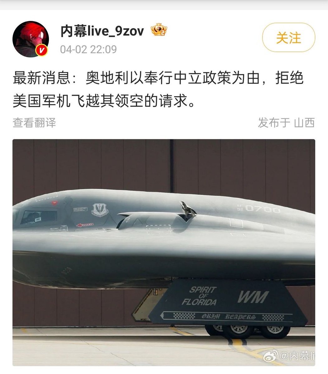 奥地利拒绝美军机领空通行引关注