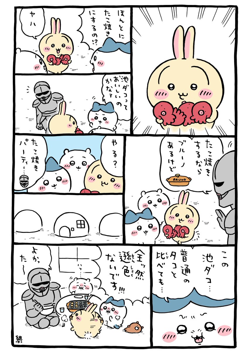 ちいかわ章鱼萌图