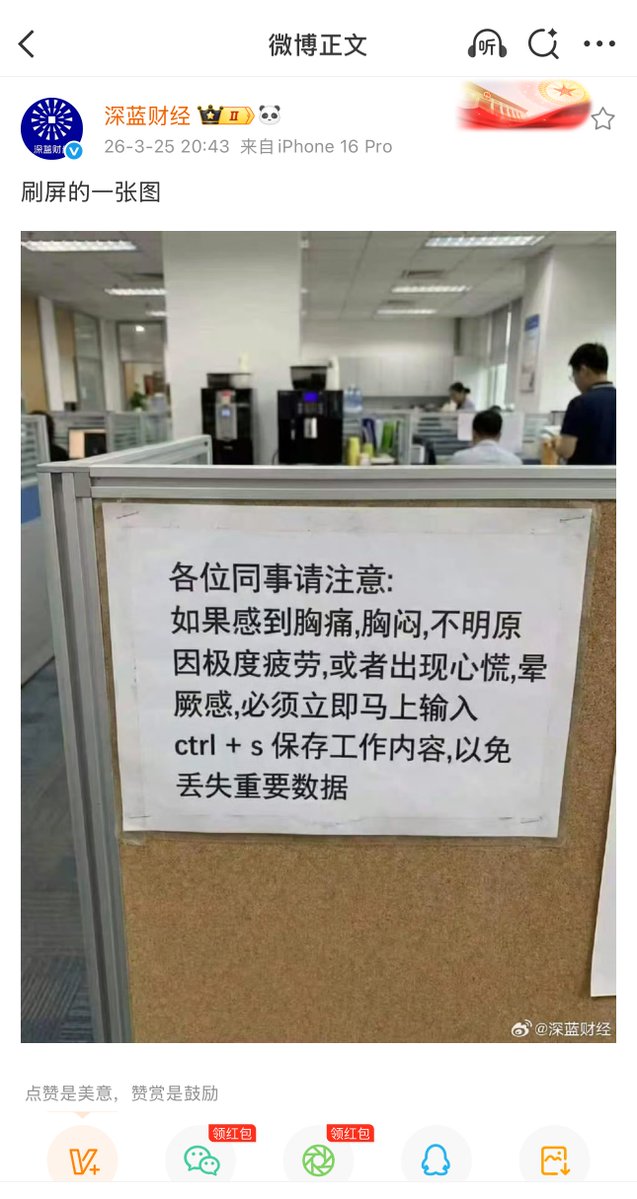 张雪峰猝死后meme刷屏 张雪峰猝死后meme刷屏