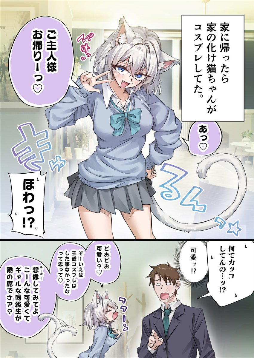 直球过头了吧！化け猫ちゃん插画X上一夜刷屏，16万网友直接原地沦陷