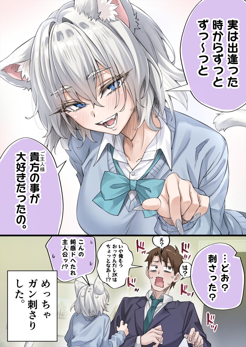 化け猫ちゃん直球插画（2/2）