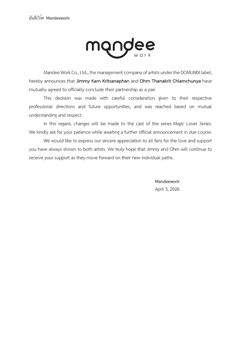 DOMUNDI TV官方声明2