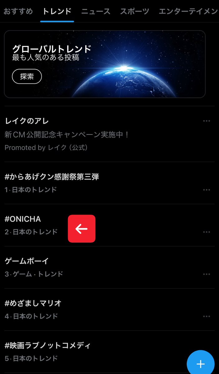 HIKAKIN ONICHA上市首日X趋势截图