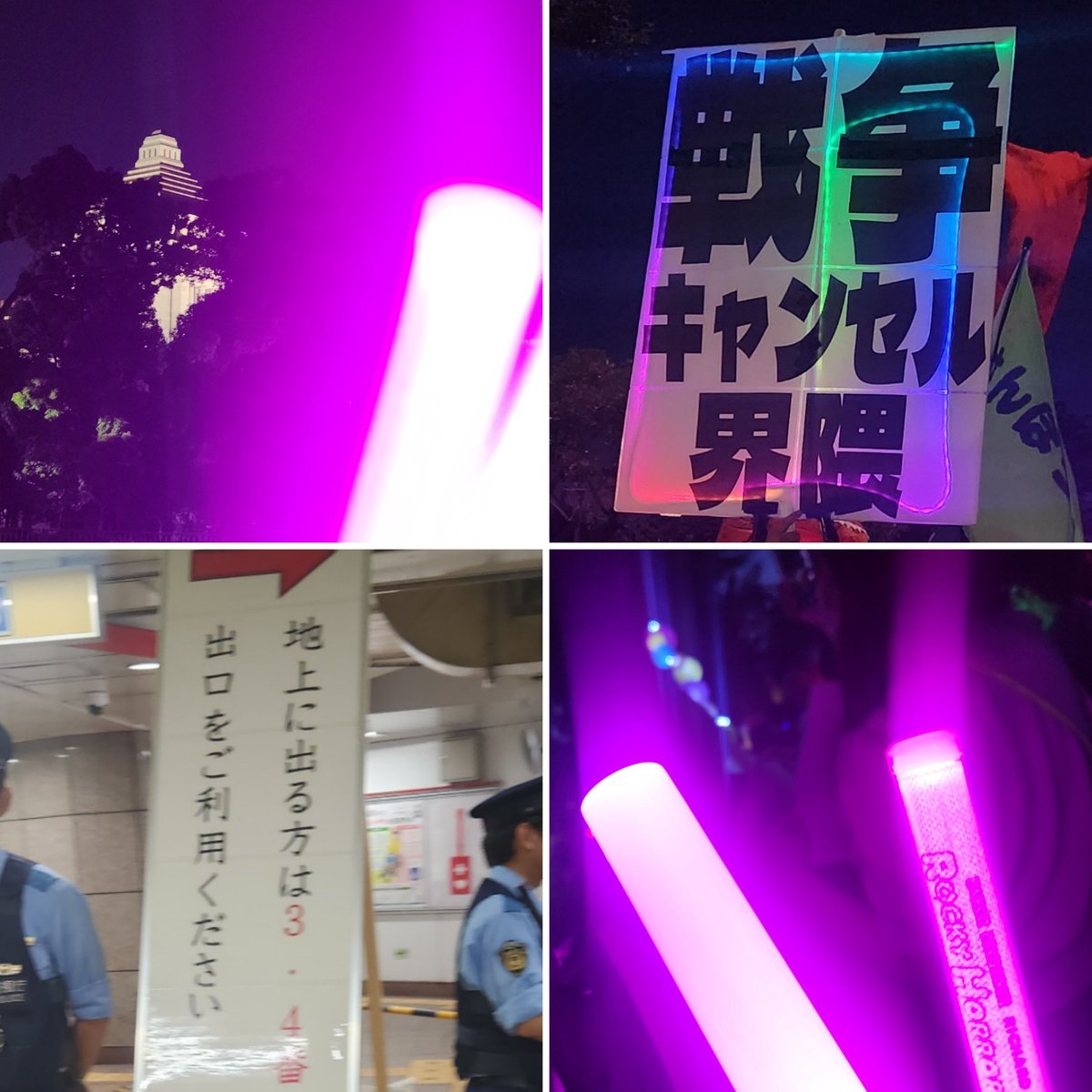 现场灯光与标语