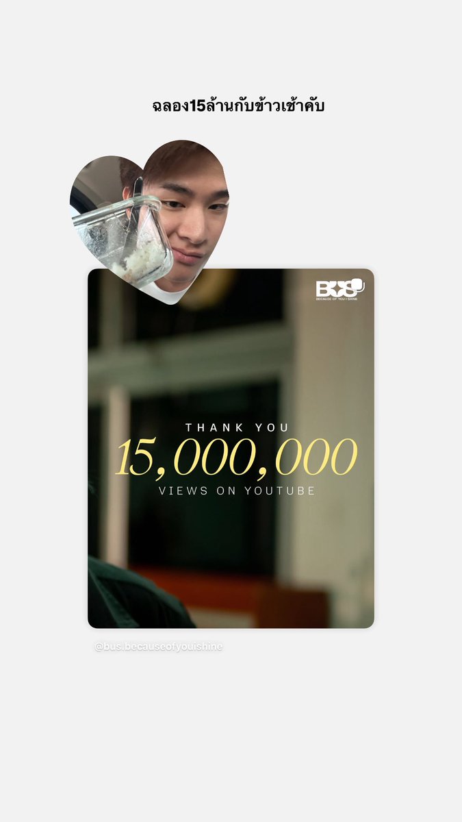 15百万了？！Thai Chayanon X上一帖破防，泰国小鲜肉“9点钟”翻唱竟成东南亚爆款