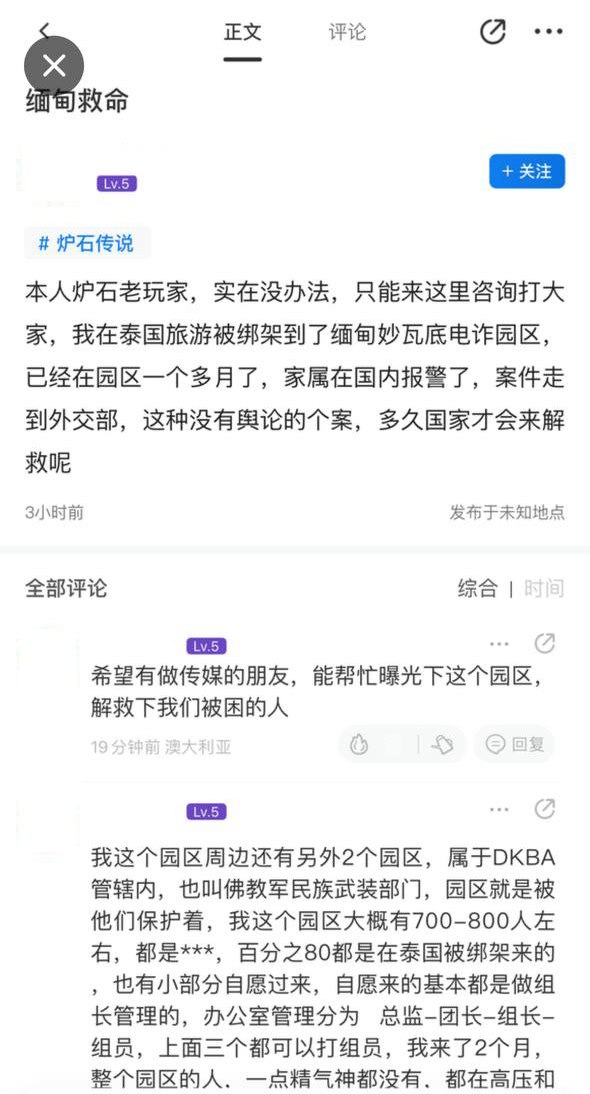 炉石玩家求助帖截图示例